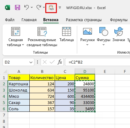 Как преобразовать формулу в число в Excel: решение