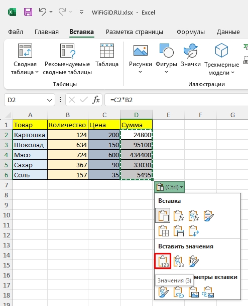 Как преобразовать формулу в число в Excel: решение