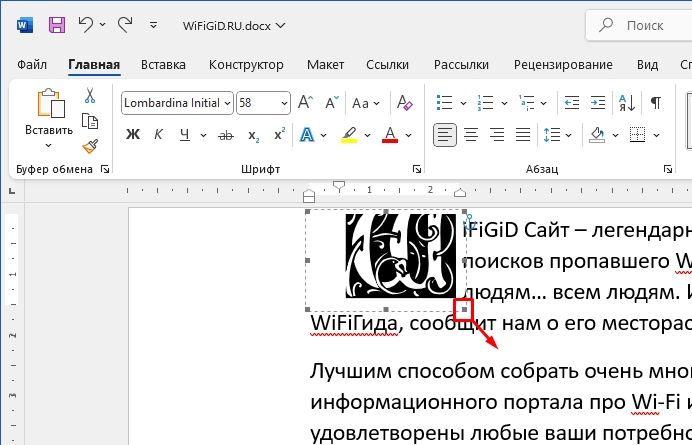 Как сделать буквицу в Word: инструкция