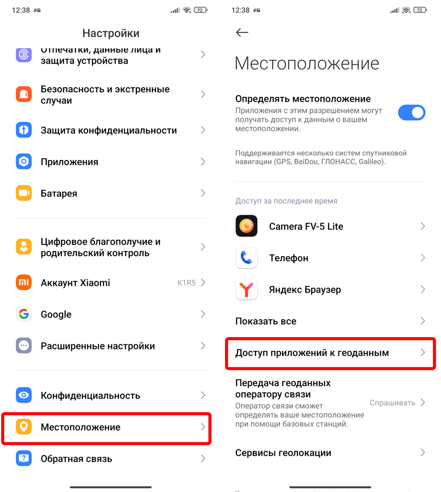 Как сделать фото с геолокацией на Android, iPhone