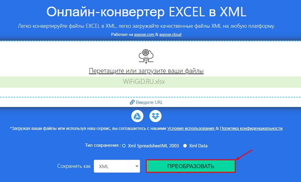 Как создать формат XML из Excel: 2 способа