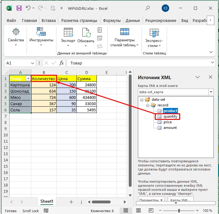 Как создать формат XML из Excel: 2 способа