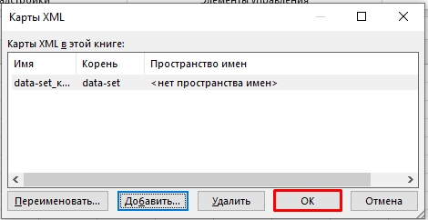 Как создать формат XML из Excel: 2 способа