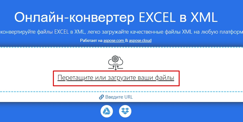 Как создать формат XML из Excel: 2 способа