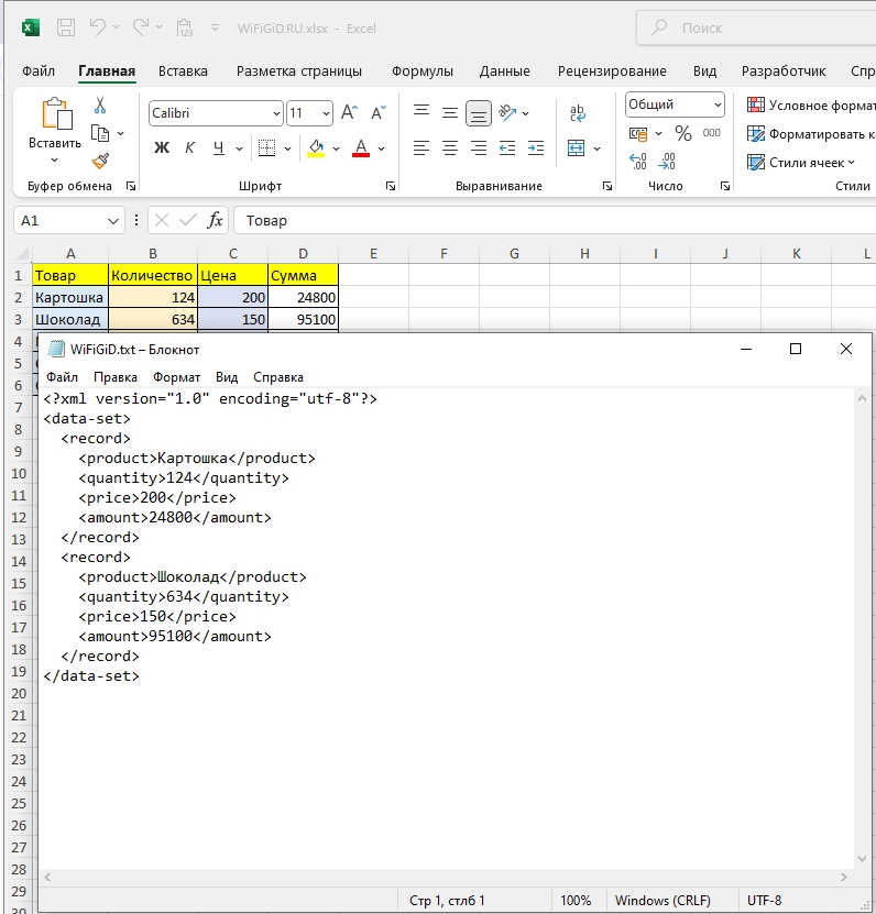 Как создать формат XML из Excel: 2 способа