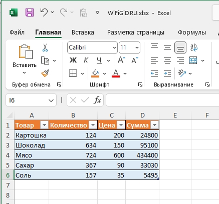 Как создать формат XML из Excel: 2 способа