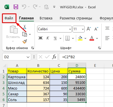 Как создать формат XML из Excel: 2 способа