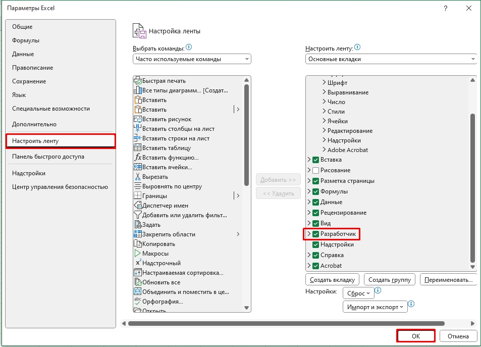 Как создать формат XML из Excel: 2 способа