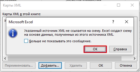 Как создать формат XML из Excel: 2 способа