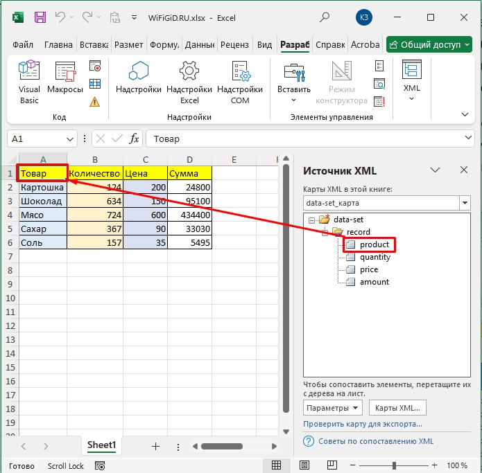 Как создать формат XML из Excel: 2 способа