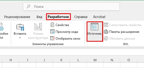 Как создать формат XML из Excel: 2 способа