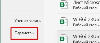 Как убрать нули в ячейках Excel: решение