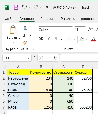 Как убрать нули в ячейках Excel: решение