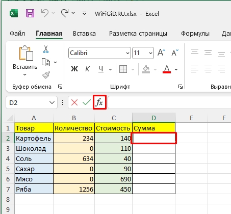 Как убрать нули в ячейках Excel: решение