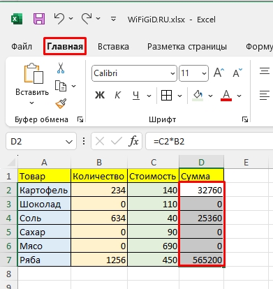 Как убрать нули в ячейках Excel: решение