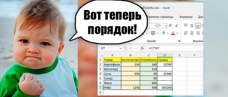 Как убрать нули в ячейках Excel: решение