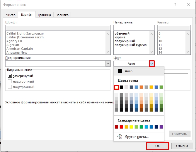 Как убрать нули в ячейках Excel: решение