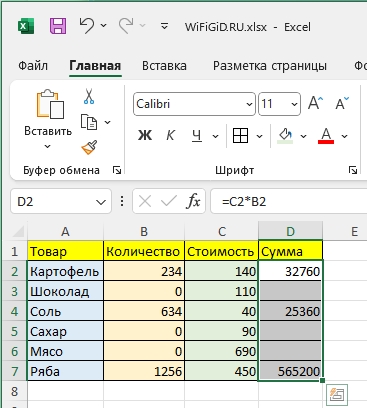 Как убрать нули в ячейках Excel: решение