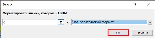 Как убрать нули в ячейках Excel: решение