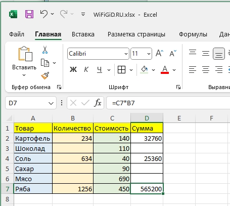 Как убрать нули в ячейках Excel: решение