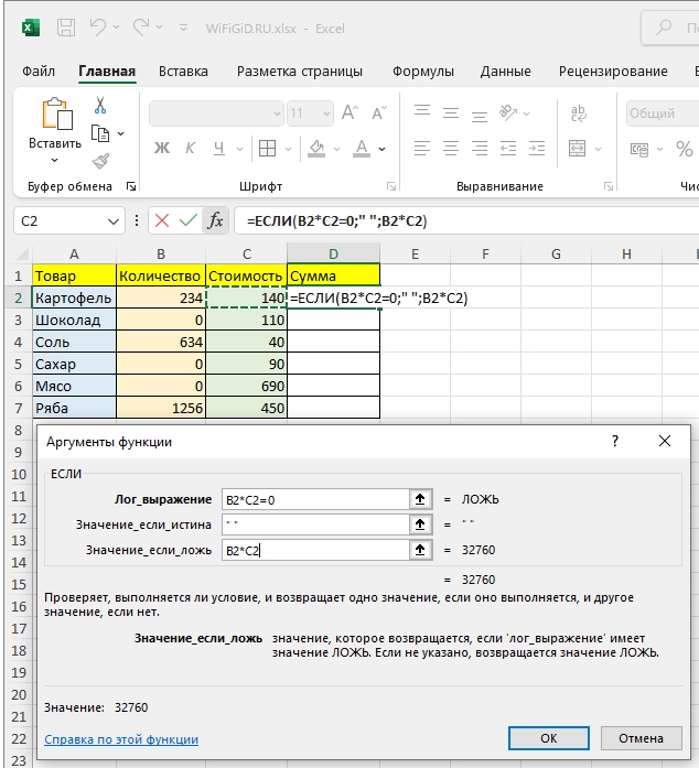 Как убрать нули в ячейках Excel: решение