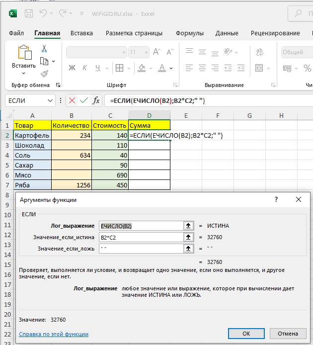 Как убрать нули в ячейках Excel: решение