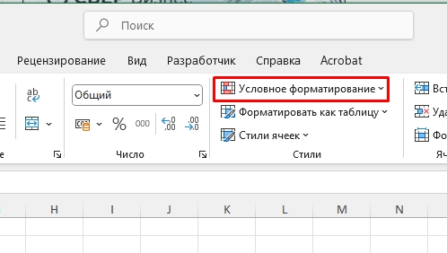 Как убрать нули в ячейках Excel: решение