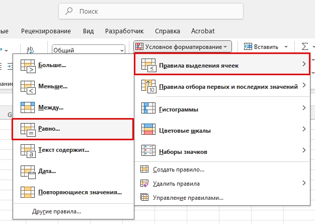 Как убрать нули в ячейках Excel: решение