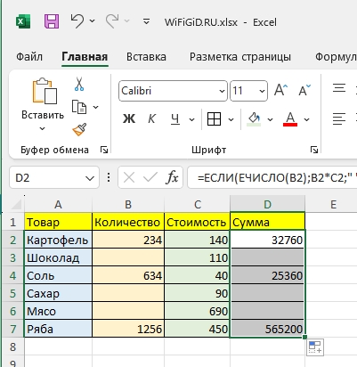 Как убрать нули в ячейках Excel: решение