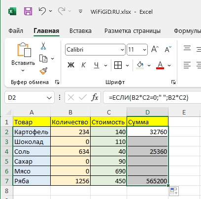 Как убрать нули в ячейках Excel: решение