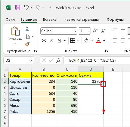 Как убрать нули в ячейках Excel: решение