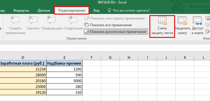 Как удалить несколько листов в Excel сразу: инструкция