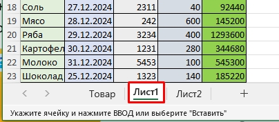 Как удалить несколько листов в Excel сразу: инструкция