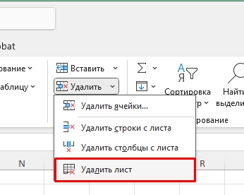 Как удалить несколько листов в Excel сразу: инструкция