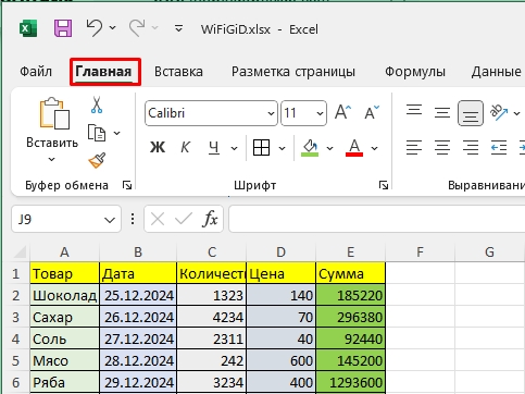 Как удалить несколько листов в Excel сразу: инструкция