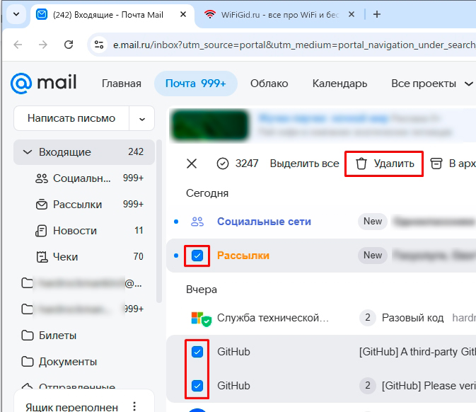 Как удалить все письма с почты Mail.ru: полный гайд