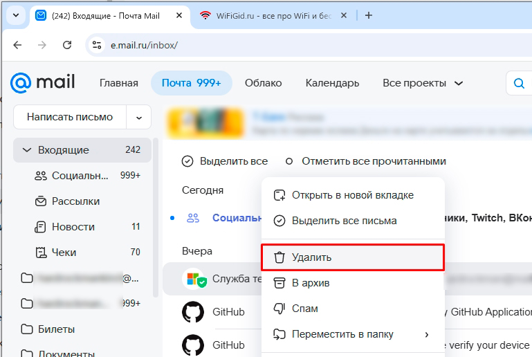 Как удалить все письма с почты Mail.ru: полный гайд