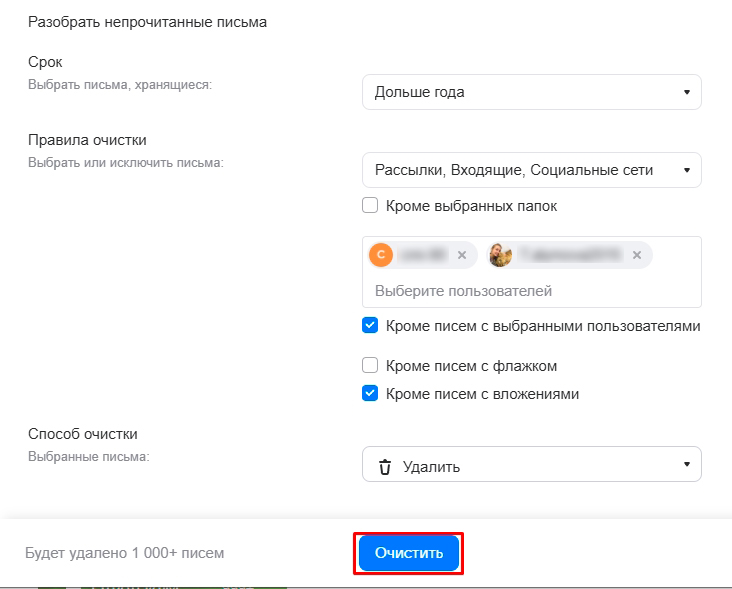 Как удалить все письма с почты Mail.ru: полный гайд