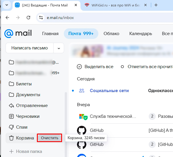 Как удалить все письма с почты Mail.ru: полный гайд