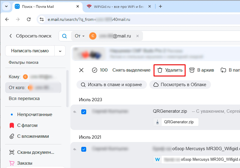 Как удалить все письма с почты Mail.ru: полный гайд