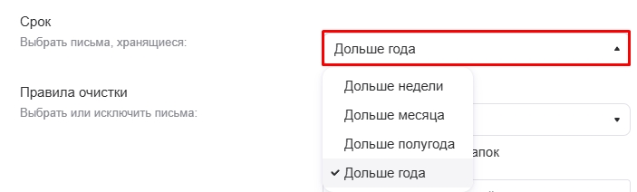 Как удалить все письма с почты Mail.ru: полный гайд