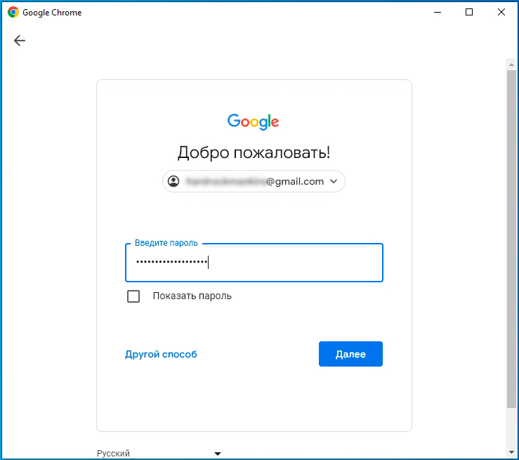 Как установить Google Chrome на ноутбук: бесплатно