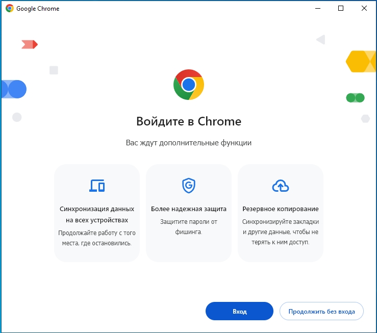 Как установить Google Chrome на ноутбук: бесплатно