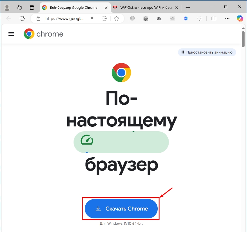 Как установить Google Chrome на ноутбук: бесплатно