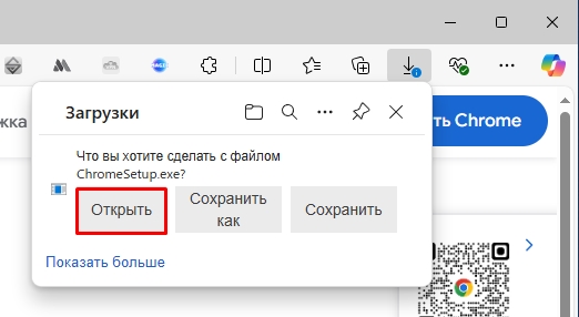 Как установить Google Chrome на ноутбук: бесплатно