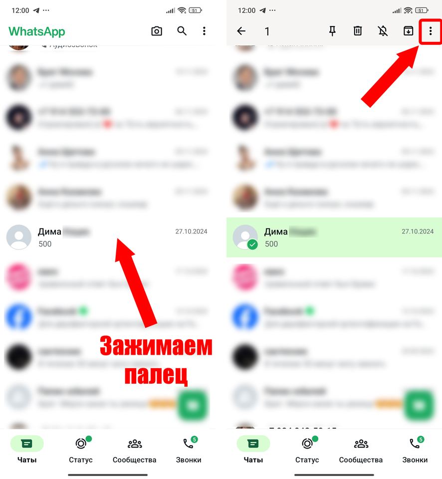 Как в WhatsApp сделать сообщение непрочитанным