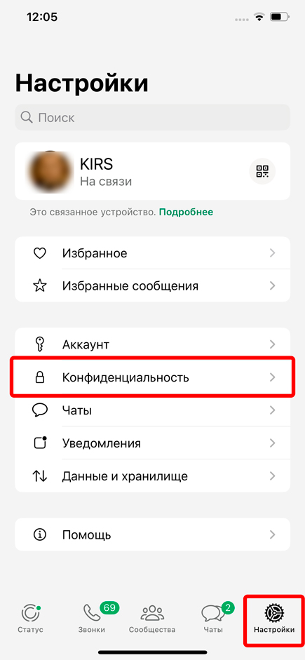 Как в WhatsApp сделать сообщение непрочитанным