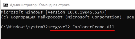 Класс не зарегистрирован в Windows 10 и 11: решение проблемы