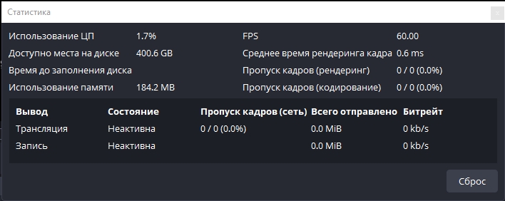 Лагает стрим: потери кадров, фризы, дропы, кодировщик перегружен