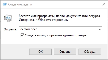 Не открывается «Проводник» в Windows 10 или 11: решено